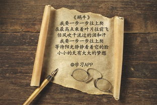 我要一步一步往上爬什么歌,咕噜咕噜滚下来，我要一步一步往上爬什么歌曲