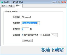一键还原系统软件怎么用，系统怎样一键还原