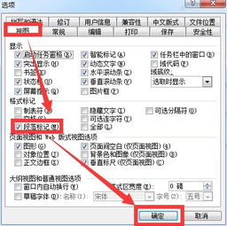 如何去掉word中的回车符mac，如何去掉word中的回车符文