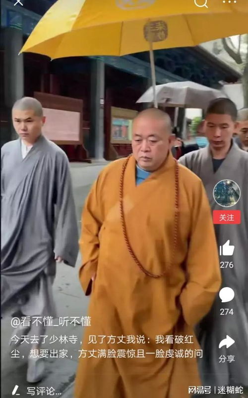 和尚打伞歇后语下一句是什么?