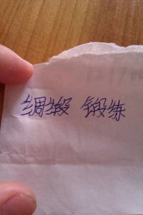 绸怎么组词和拼音怎么写，绸怎么组词丝绸的绸
