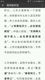 欲使其灭亡必先令其疯狂出自哪