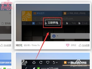 电脑壁纸怎么换