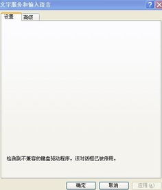电脑打不了字只有拼音怎么切换，电脑打不出字怎么办全是拼音