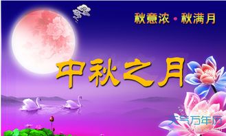 中秋节的别称是什么?