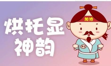 烘托和衬托有啥区别举例《口技》，侧面烘托和衬托的区别