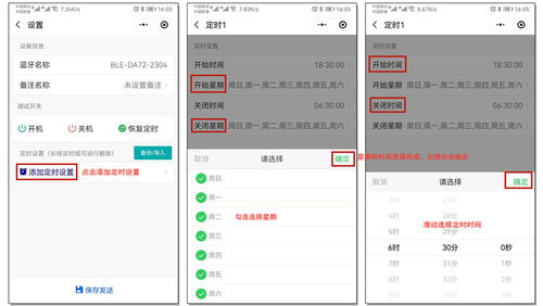 科沃德定时器怎么设置时间，照明定时器怎么设置时间