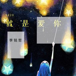 9420歌词简谱，9420歌词图片