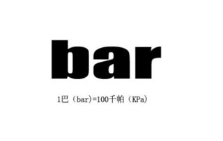 psi是什么单位，milibar是什么单位