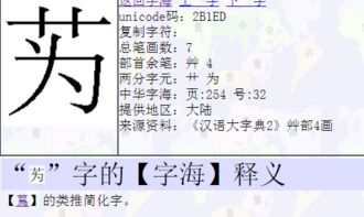 草字头吕念什么