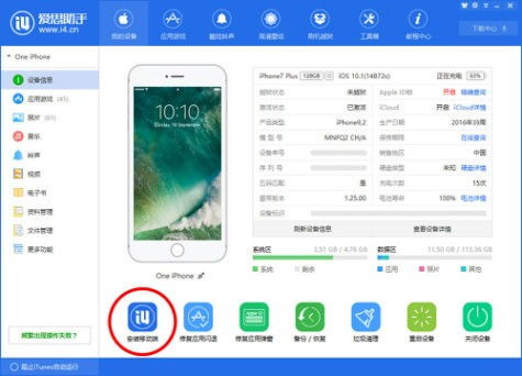 爱思助手ipad版下载官网，爱思助手ipad可以改定位吗