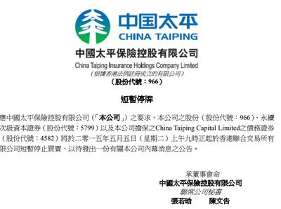 保险公司十大排名，中国保险公司排名前十名