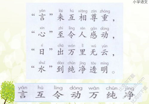 字谜几个 要自己编的
