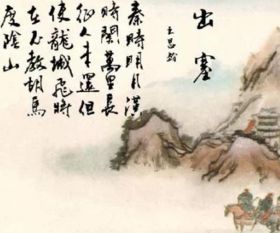 王昌龄的诗风格特点，王昌龄的诗论著作有哪些