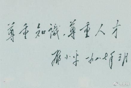 尊敬的看表示看的词语有什么