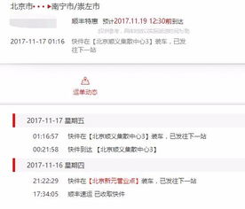 顺丰预计到达时间准吗现在，顺丰预计送达时间准吗?