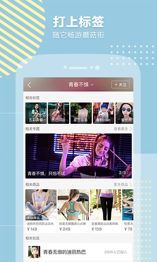 蘑菇街特选是什么软件,不会被骗吧