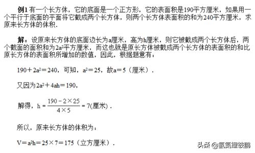 正方体的表面积计算公式