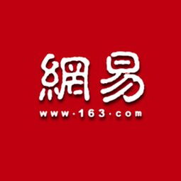网易是做什么的