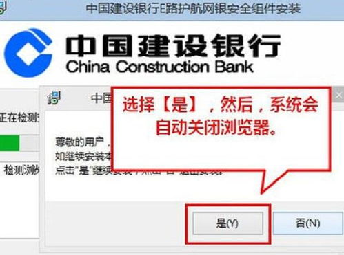 建行u盾手机上怎么使用