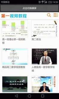 自学高中课程的网站，高中免费学习网