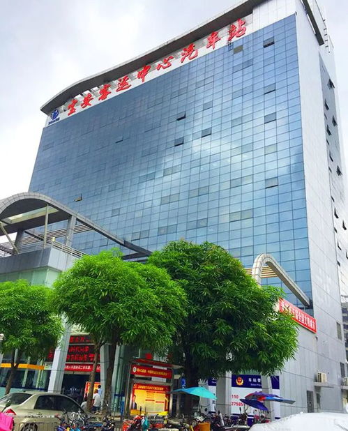 宝安客运中心和宝安汽车站是不是同一个地方