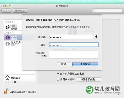 苹果电脑忘记密码如何恢复出厂设置，苹果电脑忘记密码怎么关机