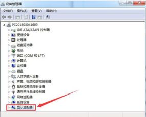 如何更新电脑驱动