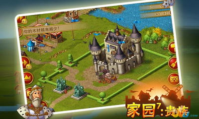 家园7贵族破解版无限声望，家园7贵族攻略布局