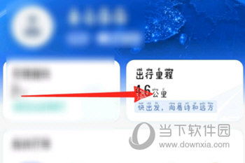 高德地图怎么查导航记录 怎么查高德地图导航记录