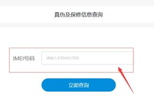 vivo保修查询在什么地方，vivo 保修期查询