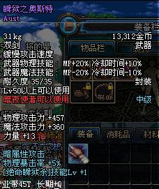 Dnf西南一区吧，dnf西南一区成魔聂风