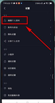 怎么修改抖音号成字母和数字，怎么修改抖音号密码