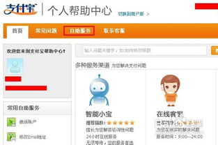 支付宝账户怎么注销?要符合哪些条件?