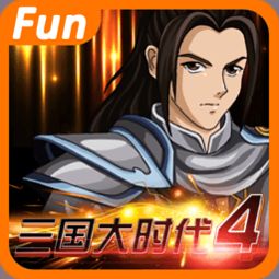 三国大时代4隐藏兵种连弩，三国大时代4隐藏兵种图片