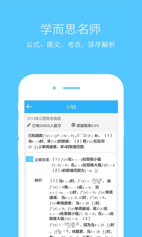 可以免费听高中课程的网站有哪些
