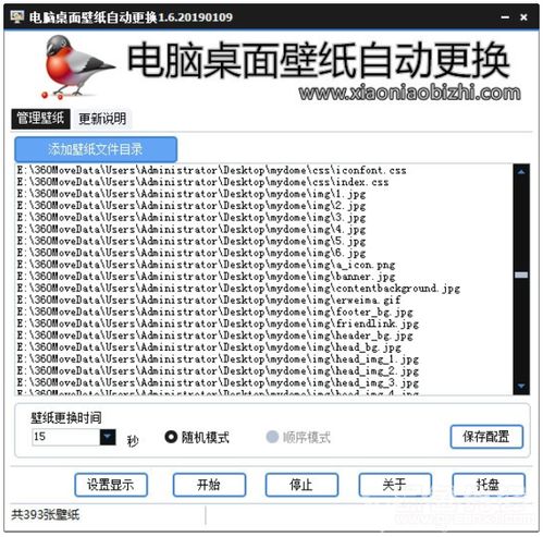win7电脑换壁纸怎么换，华硕电脑换壁纸怎么换