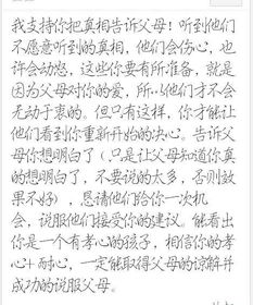 转学申请理由怎么填