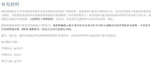 转学理由怎样写比较好一点，申请转学的理由怎么写合适呢