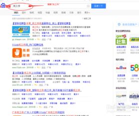 找工作去什么招聘网站靠谱?