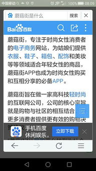 蘑菇街是什么时候开始的，蘑菇街是什么类型的平台