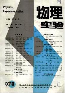 大学物理实验难发表吗