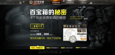 cf百宝箱在哪里打开，cF百宝箱里的屠龙拆了能换多少积分
