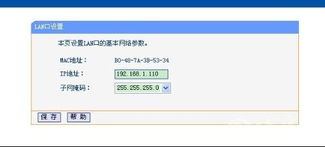 wan口未连接怎么办?
