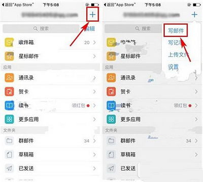 如何手机登录qq邮箱