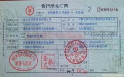 银行承兑汇票的贴现利息怎么算?