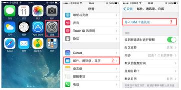 苹果怎么把通讯录导入另一个手机