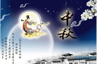 中秋节又叫什么节日24节气，中秋节又叫什么节英文