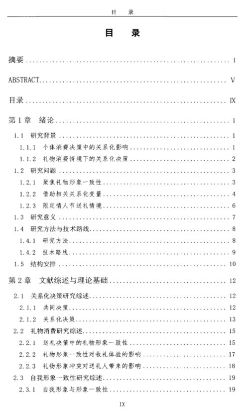 博士论文一般多少字 博士毕业论文综述一般多少字