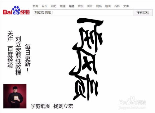 剪字的四字成语